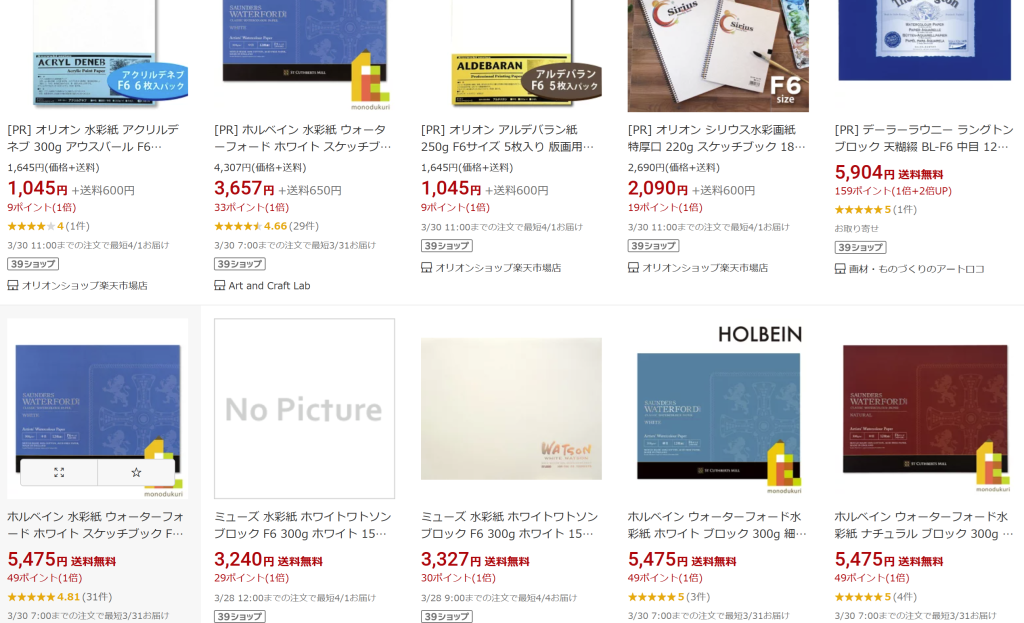 画材について 798