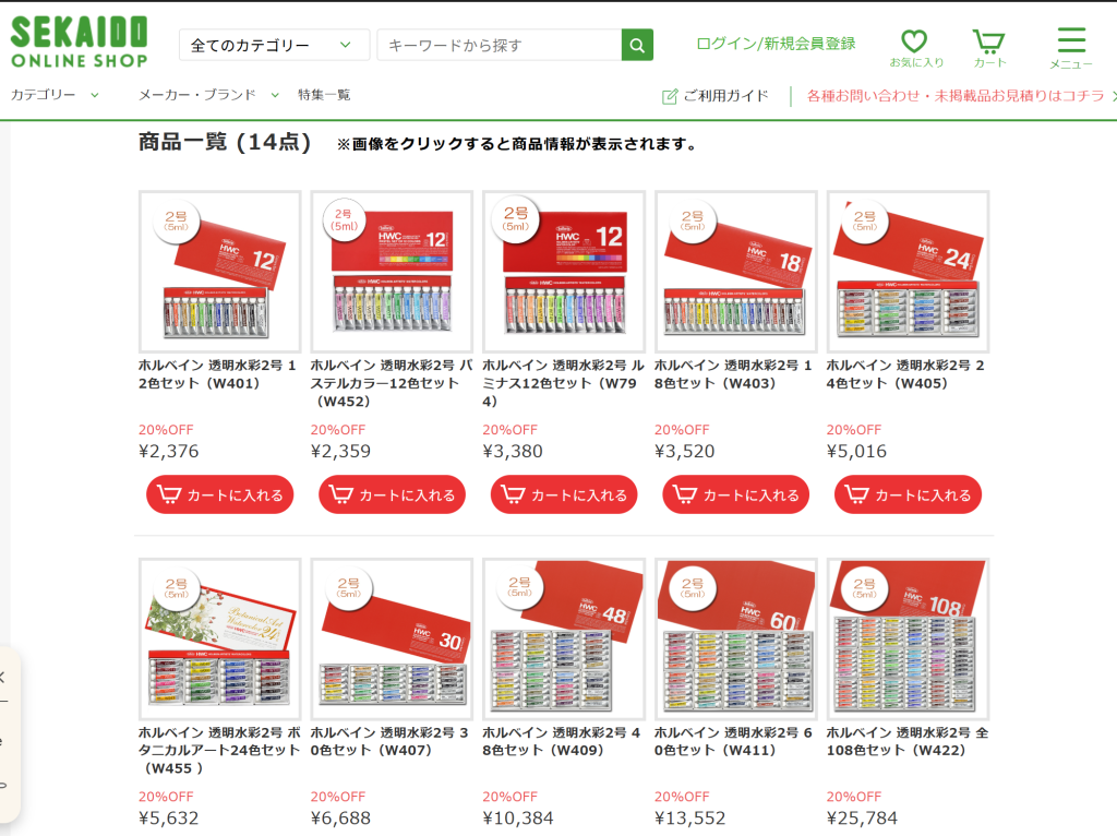 画材について 799