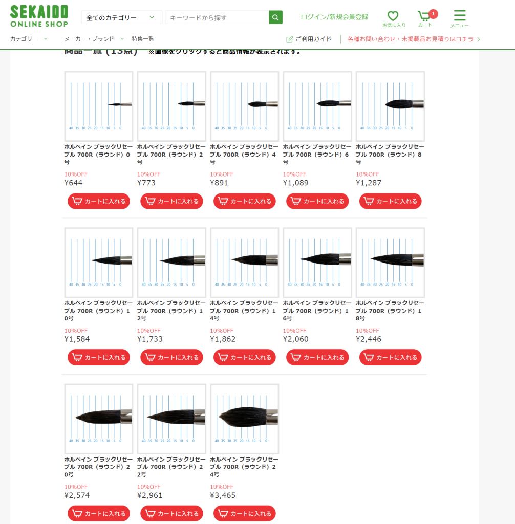 画材について 815