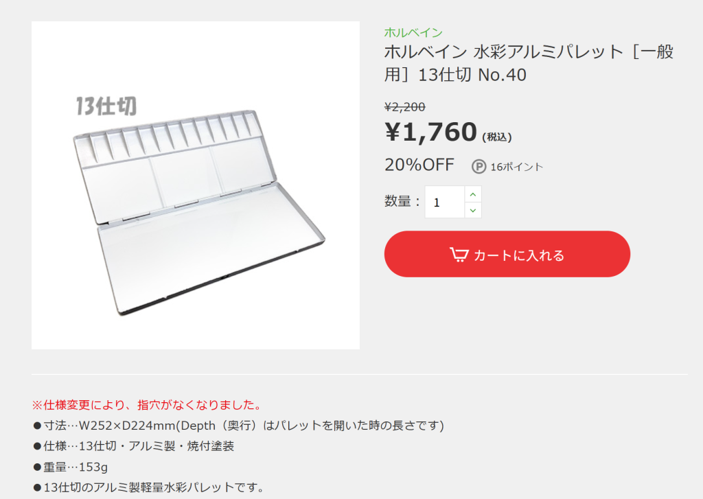 画材について 819