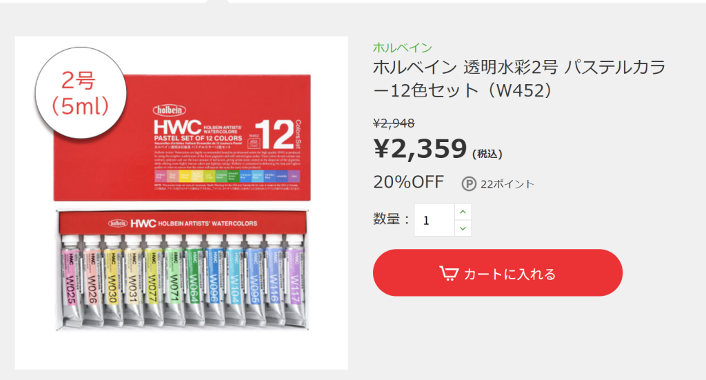 画材について 820