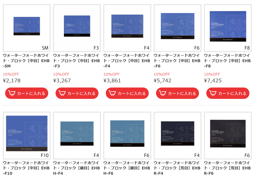 画材について 825