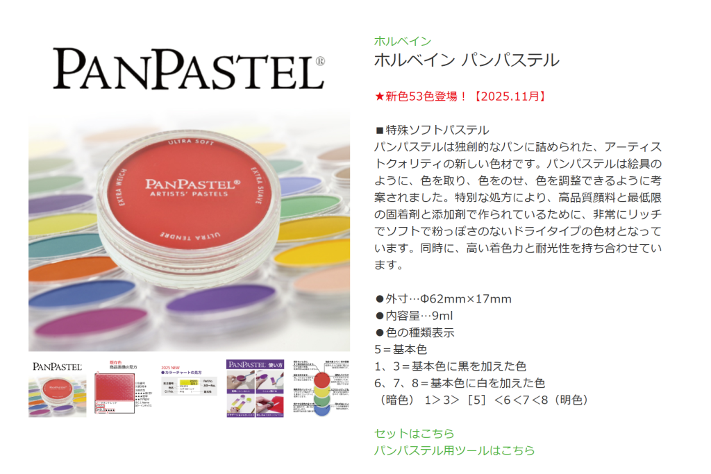 画材について 831