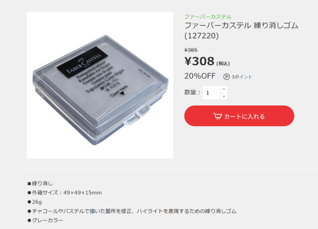 画材について 837