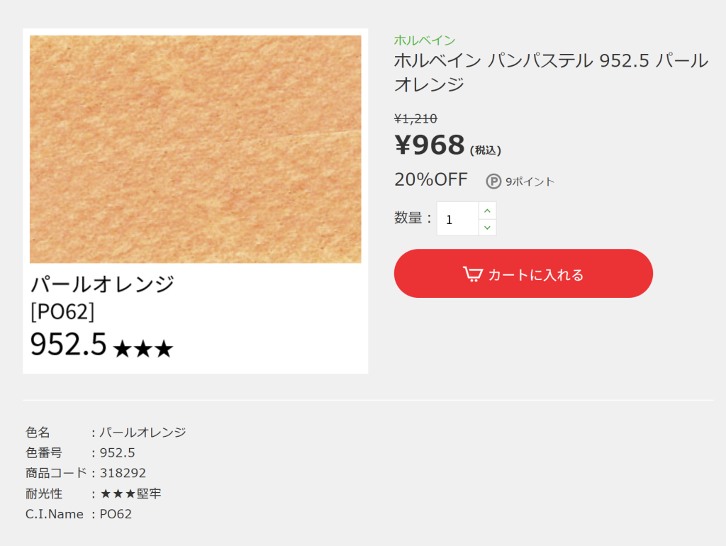 画材について 838タイトルなし